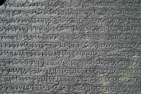 Алфавит Применение тибетского письма к другим языкам